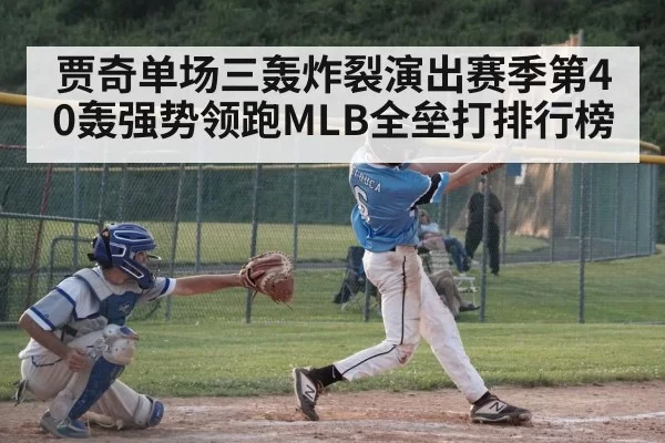 baseball player hitting home run